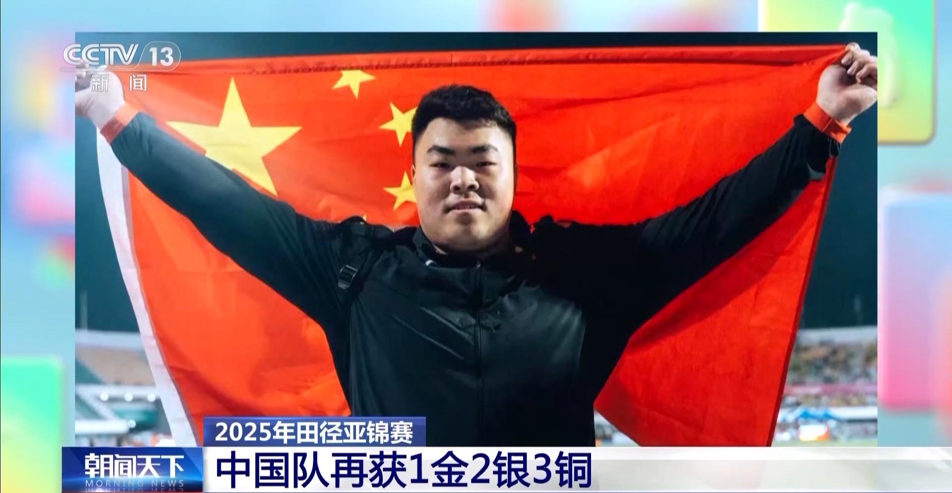 2025年田径亚锦赛 中国队再获1金2银3铜