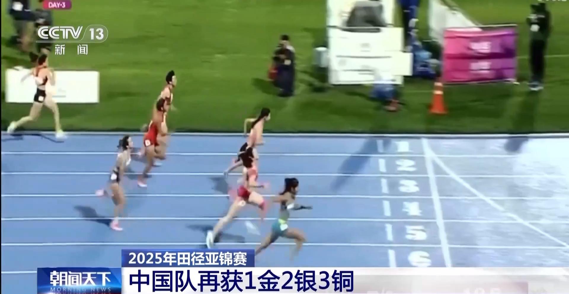 2025年田径亚锦赛 中国队再获1金2银3铜