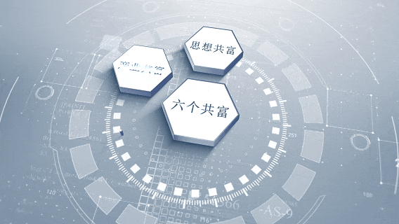 福建上杭：加快城乡融合，促进共同富裕