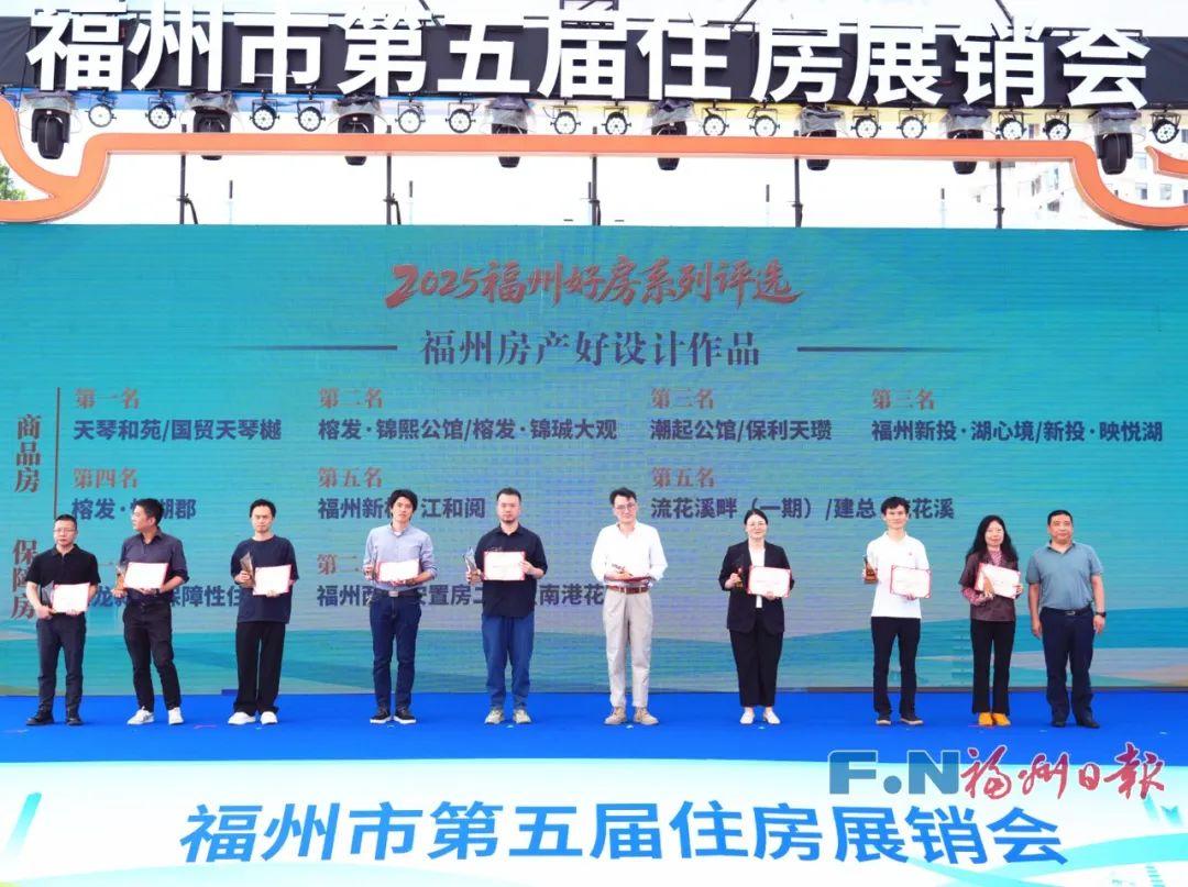 福州市第五届住房展销会盛大开幕！福州人周末快去逛