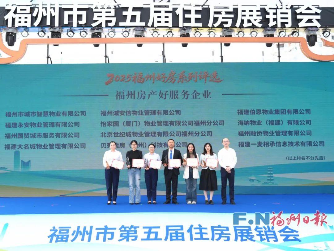 福州市第五届住房展销会盛大开幕！福州人周末快去逛