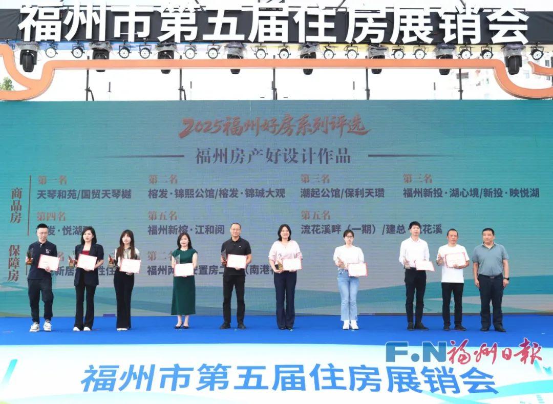 福州市第五届住房展销会盛大开幕！福州人周末快去逛