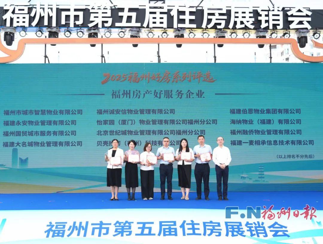福州市第五届住房展销会盛大开幕！福州人周末快去逛
