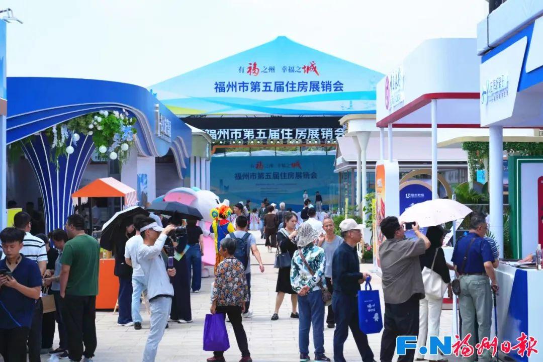 福州市第五届住房展销会盛大开幕！福州人周末快去逛
