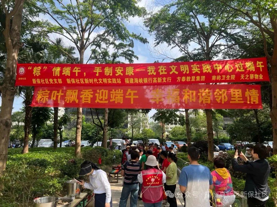 金厝边银乡里，浓情端午乐在其“粽”！