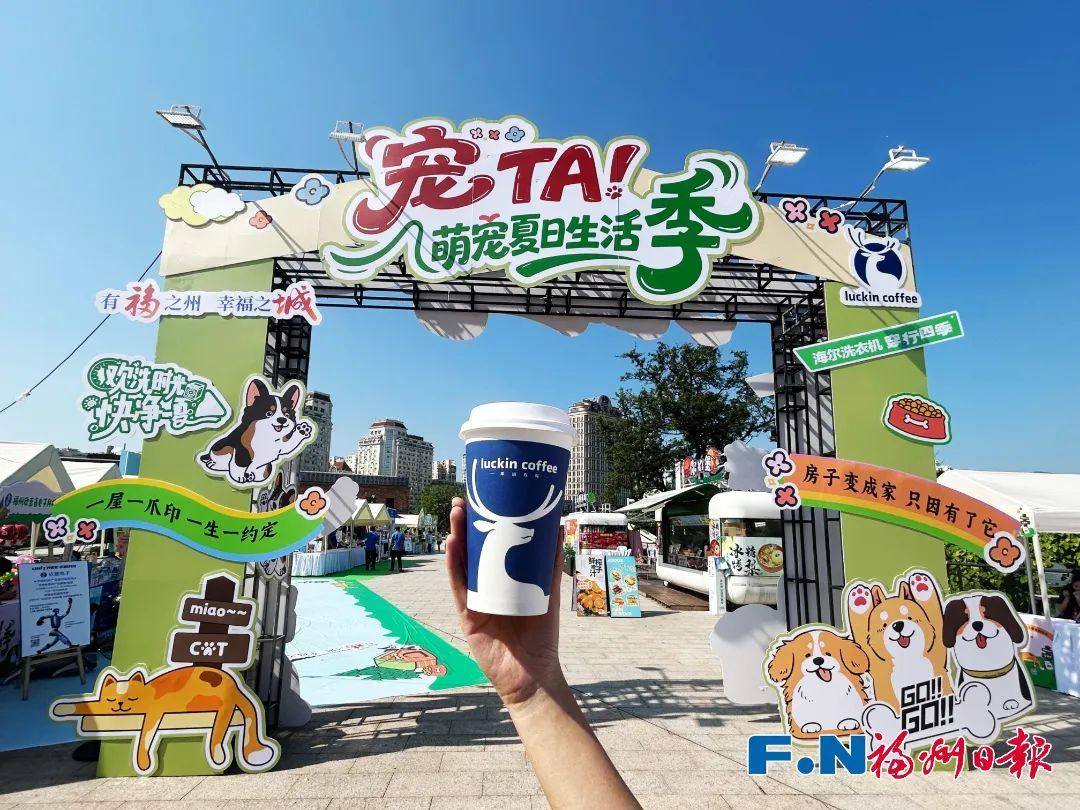 “毛孩子”亮相福州这里！还有很多福利……