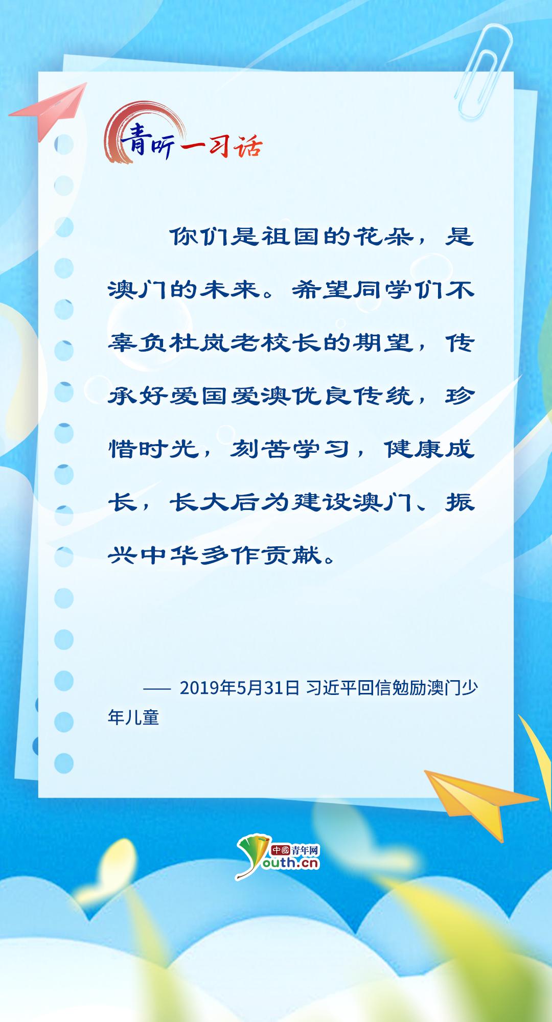 青听一习话 | 总书记心中最温柔的牵挂