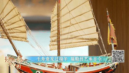 央视关注福州：看水系治理如何带火“龙舟经济”