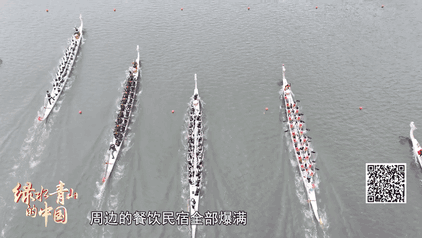 央视关注福州：看水系治理如何带火“龙舟经济”