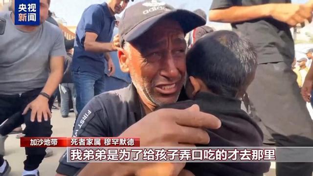 31名加沙平民领食物遭以军枪击身亡 31名加沙平民领食物遭以军枪击身亡