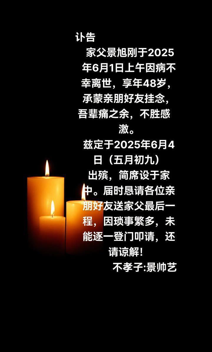 48岁网红突然离世 家属称因喝酒太多