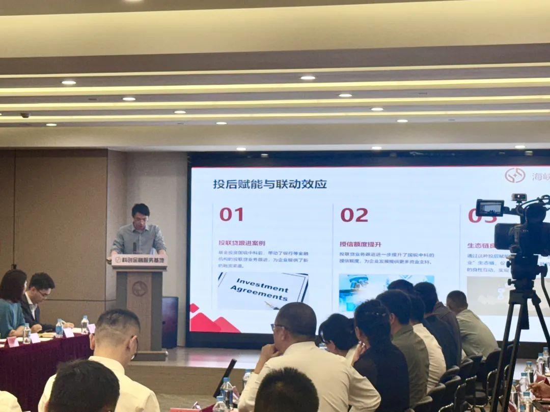 “强企先锋面对面”!省科技金融政策解读会在福州高新区举办 “强企先锋面对面”!省科技金融政策解读会在福州高新区举办