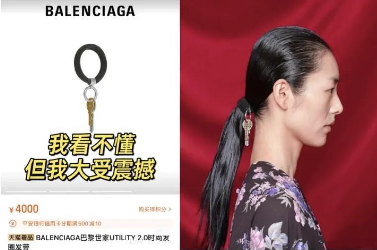 4500元一条！巴黎世家平角短裤造型半身裙惹争议