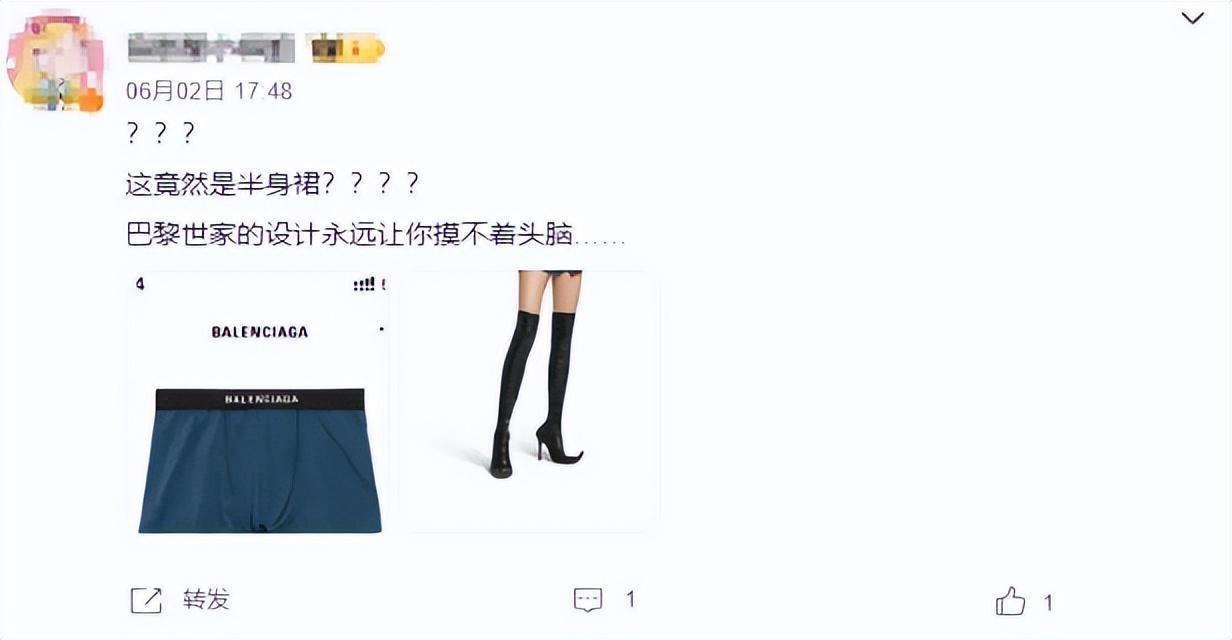 4500元一条！巴黎世家平角短裤造型半身裙惹争议