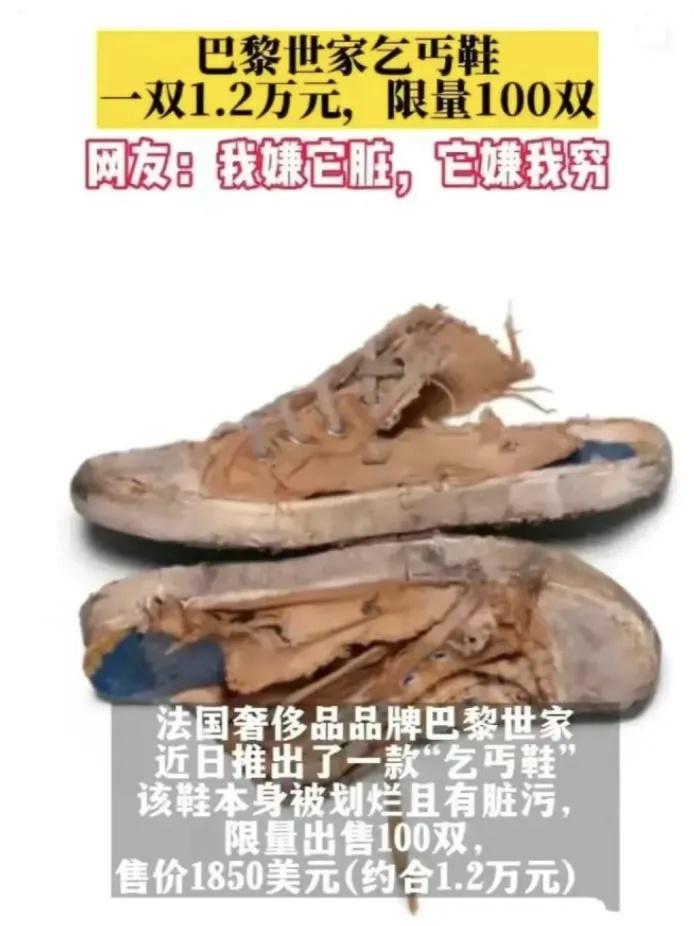 4500元一条！巴黎世家平角短裤造型半身裙惹争议