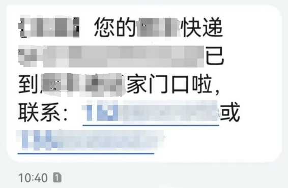 “取个快递”损失数十万元！接连有人中招，警方提醒