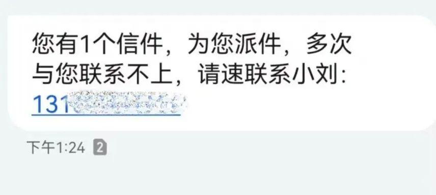 “取个快递”损失数十万元！接连有人中招，警方提醒