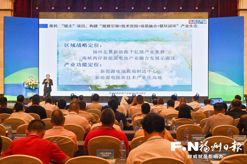 罗源新能源产业链供应链对接会举行，签约26个重点项目