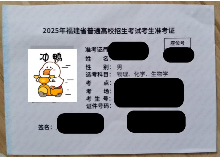 最新！2025年福建高考准考证出炉！