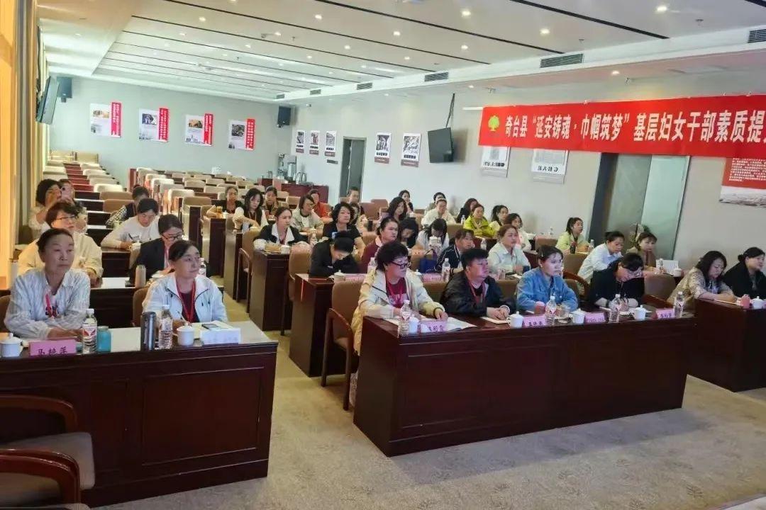 延安铸魂，巾帼筑梦！奇台举办基层妇女干部素质提升培训班