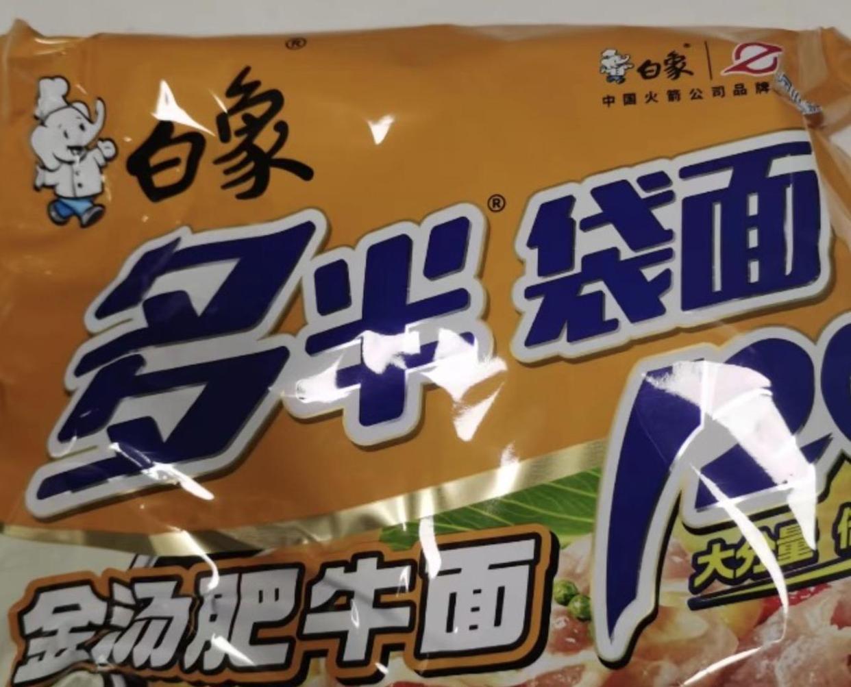 白象多半袋面的“多半”是商标