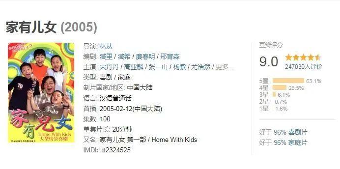 《家有儿女》部分原班人马官宣拍短剧