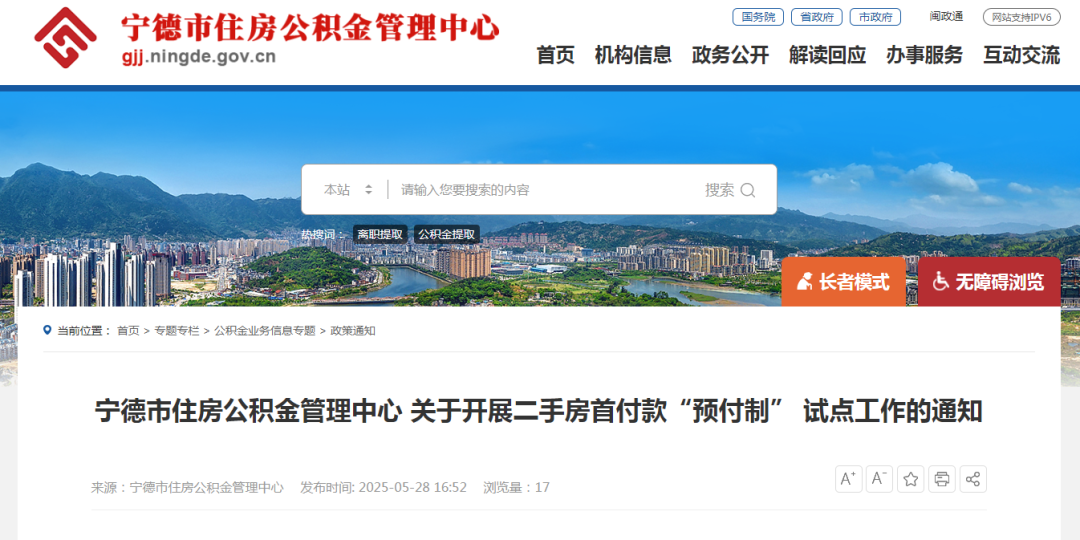 住房公积金又有好消息！福建两地最新通知