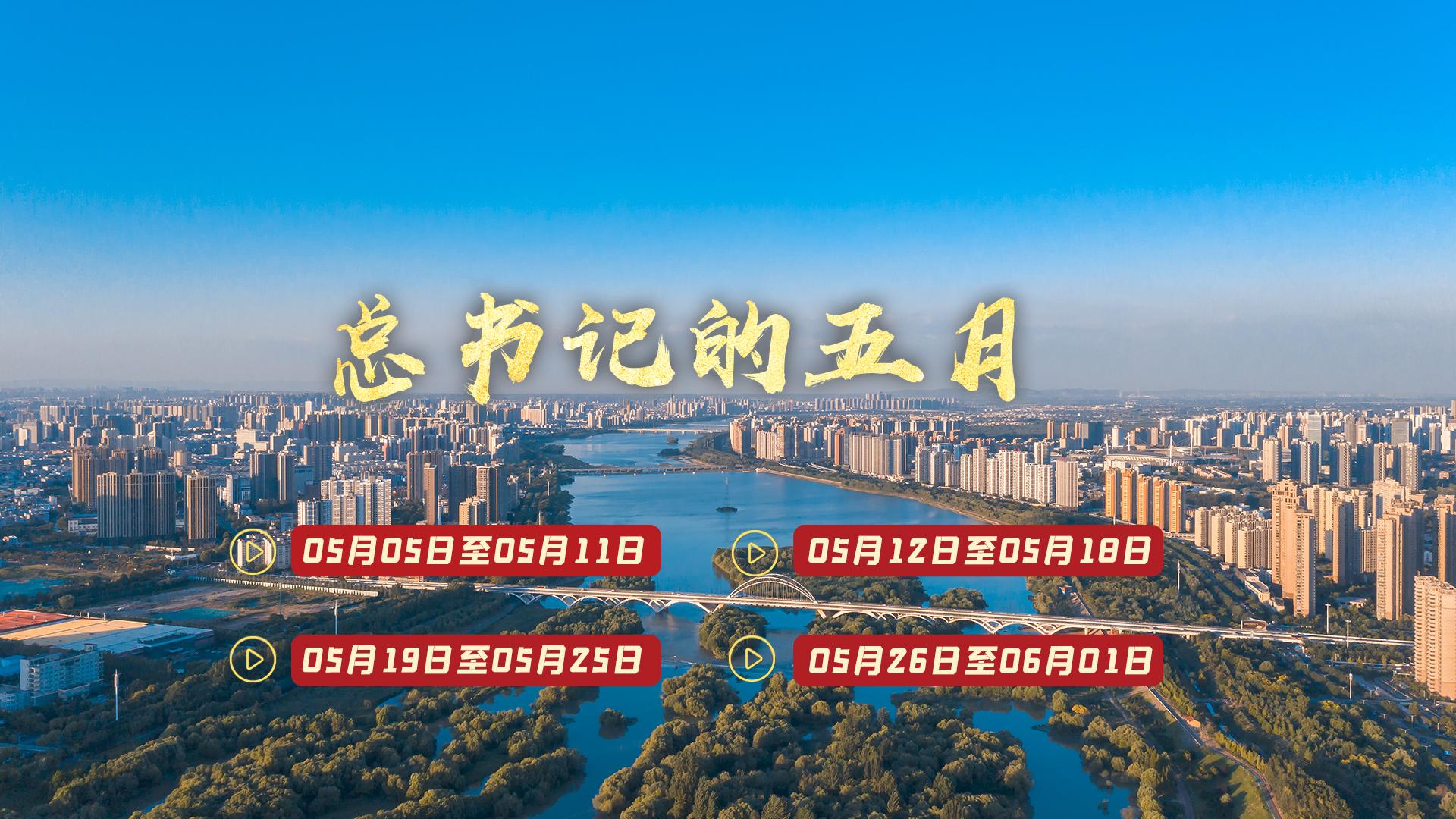 天天学习丨中南海月刊（2025.05）