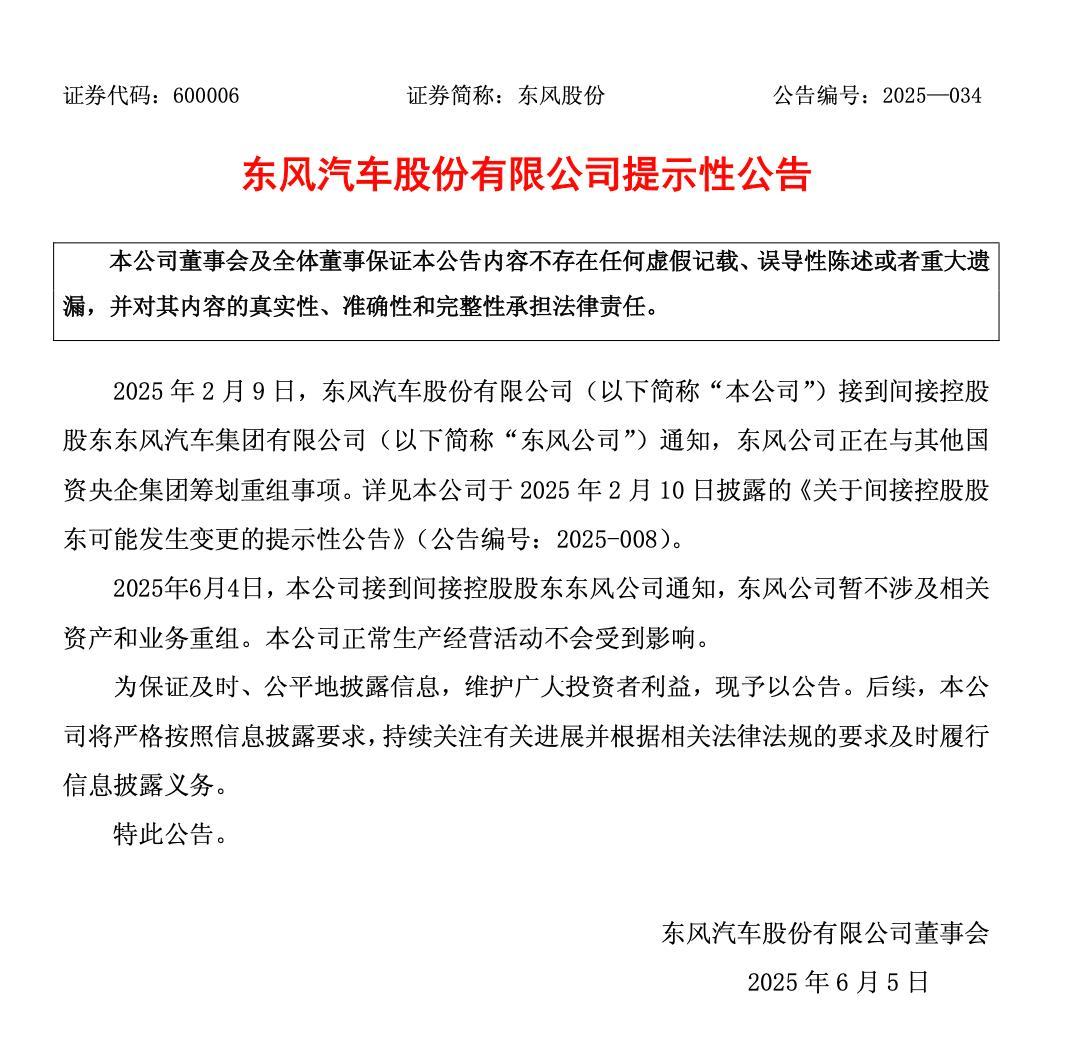 一家汽车新央企将成立