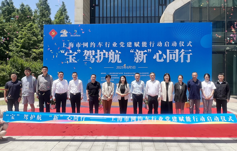上海解题:聚合生态催生出行业党建新样本 上海解题:聚合生态催生出行业党建新样本