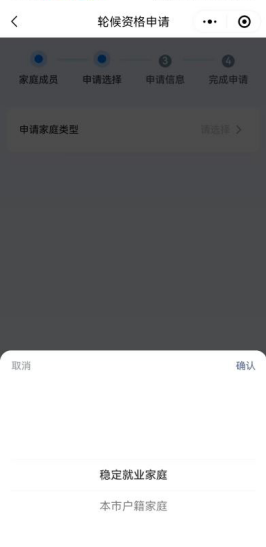 厦门市配售型保障性住房启动申请