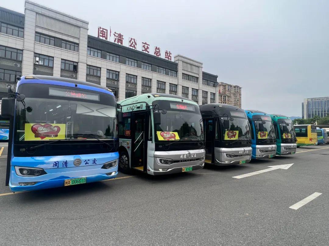 闽清公交护航高考，为梦助力！