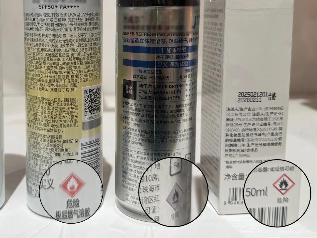 防晒喷雾、花露水、发胶……这些物品能带上地铁吗？