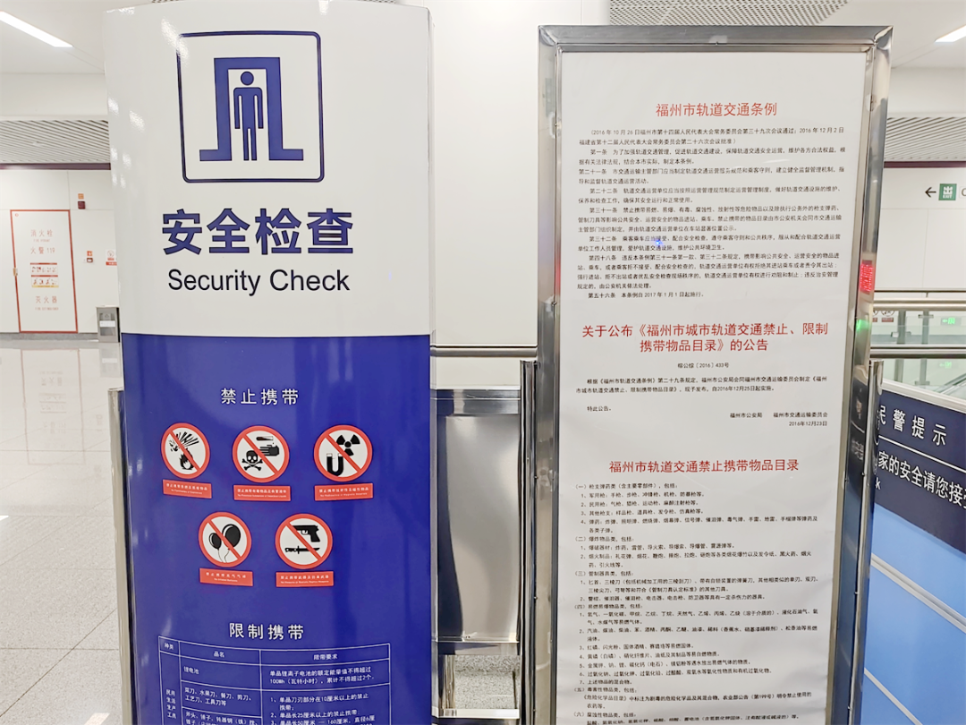 防晒喷雾、花露水、发胶……这些物品能带上地铁吗？