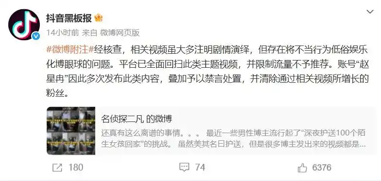 谁在“挑战送陌生女孩回家”？