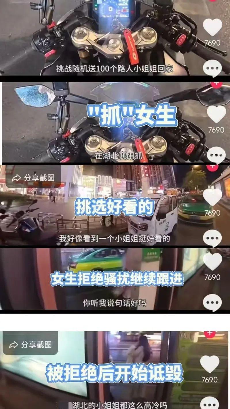 谁在“挑战送陌生女孩回家”？