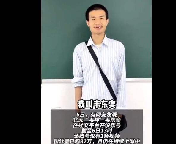 北大“韦神”开号！评论区成许愿池：接高考数学130+