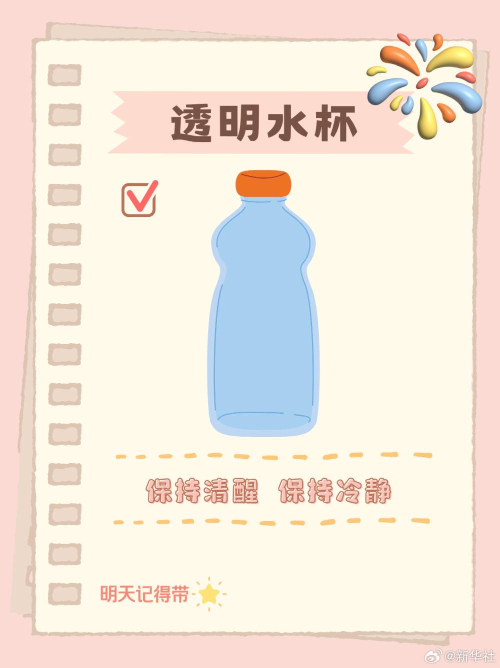 码住！2025高考必备