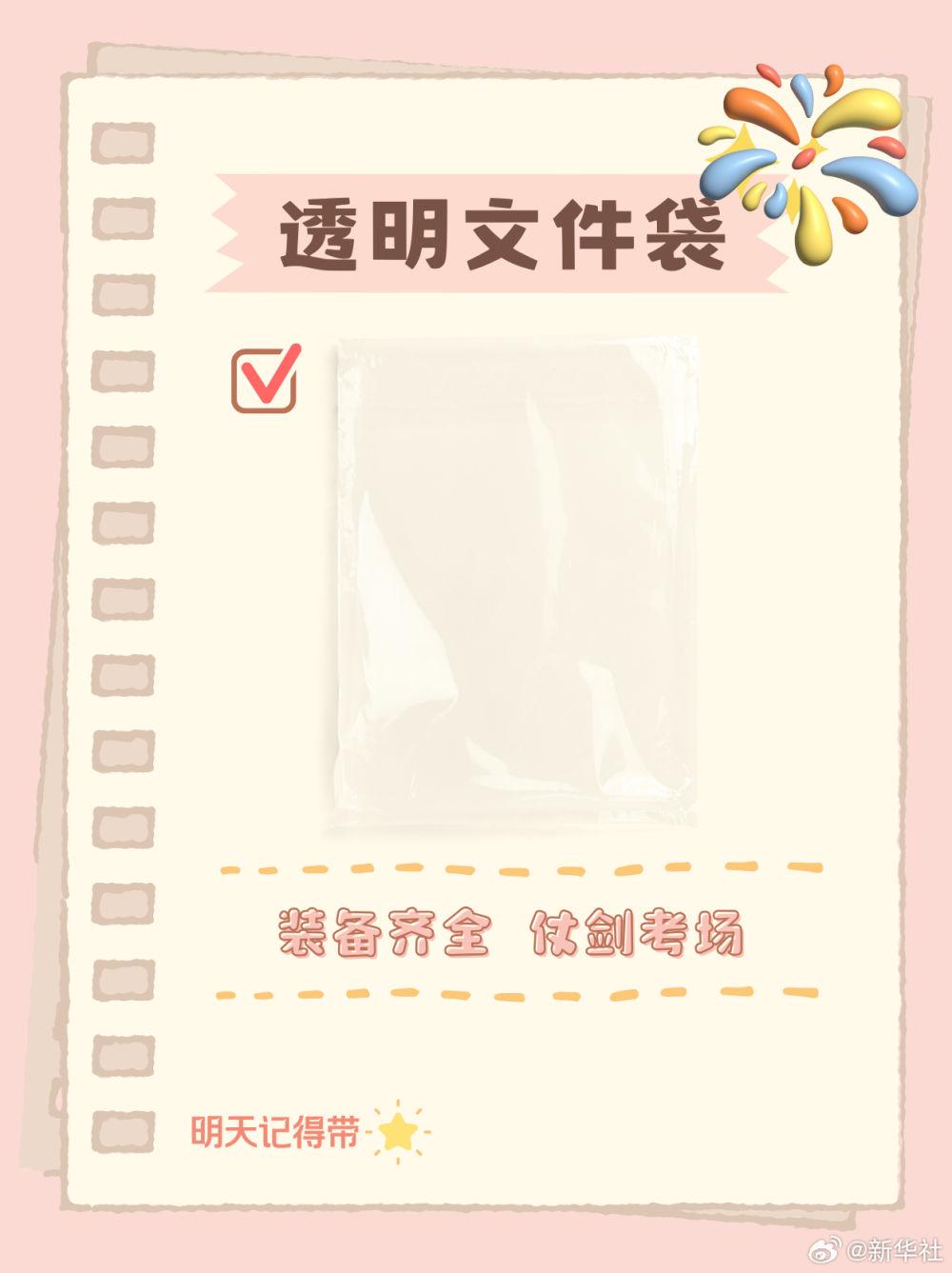 码住！2025高考必备