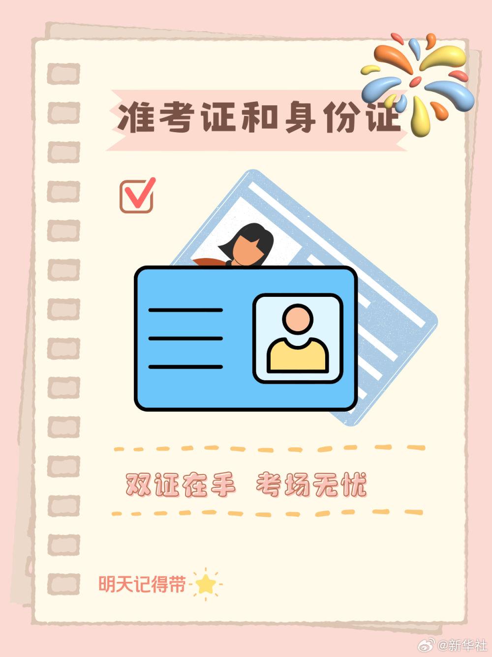 码住！2025高考必备