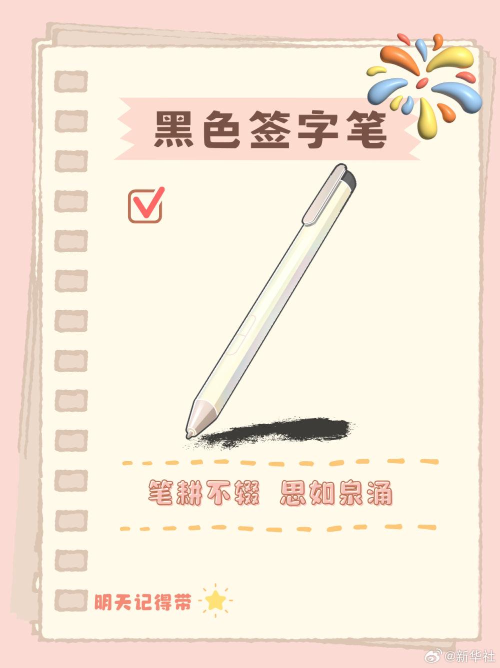 码住！2025高考必备