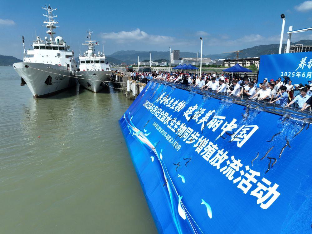 全国水生生物同步增殖放流主会场活动在福州举行