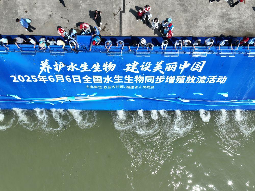全国水生生物同步增殖放流主会场活动在福州举行