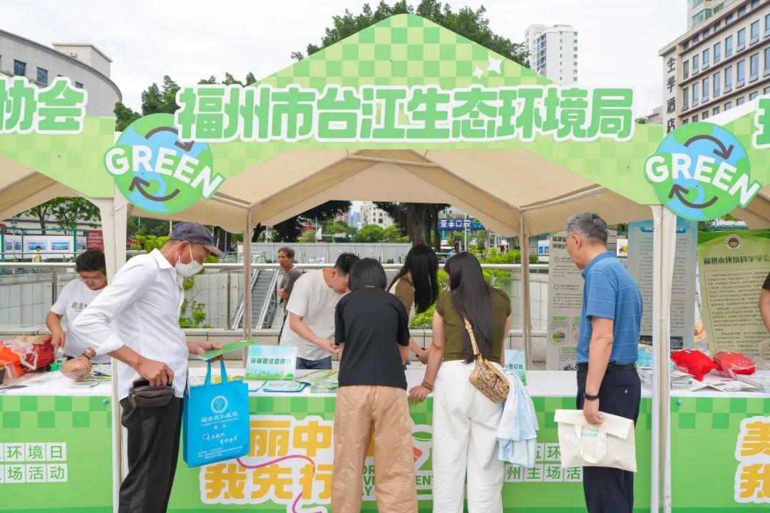 2025年六五环境日福州主场活动成功举办