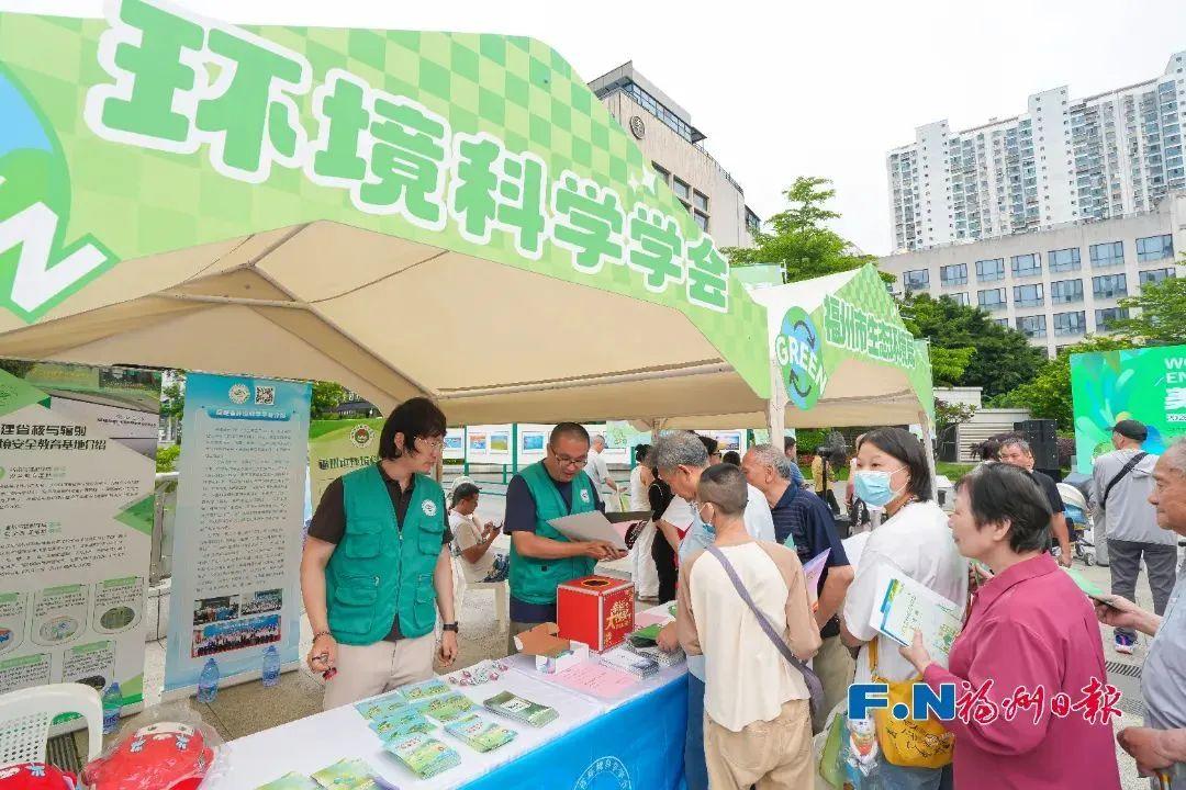 2025年六五环境日福州主场活动成功举办