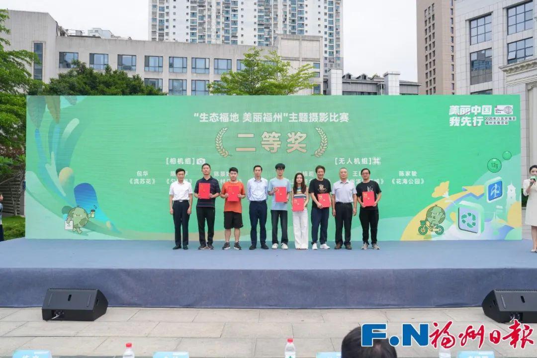 2025年六五环境日福州主场活动成功举办