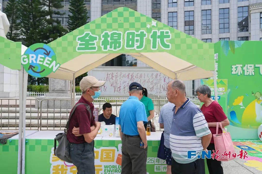 2025年六五环境日福州主场活动成功举办