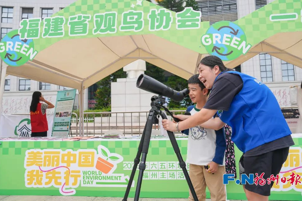 2025年六五环境日福州主场活动成功举办