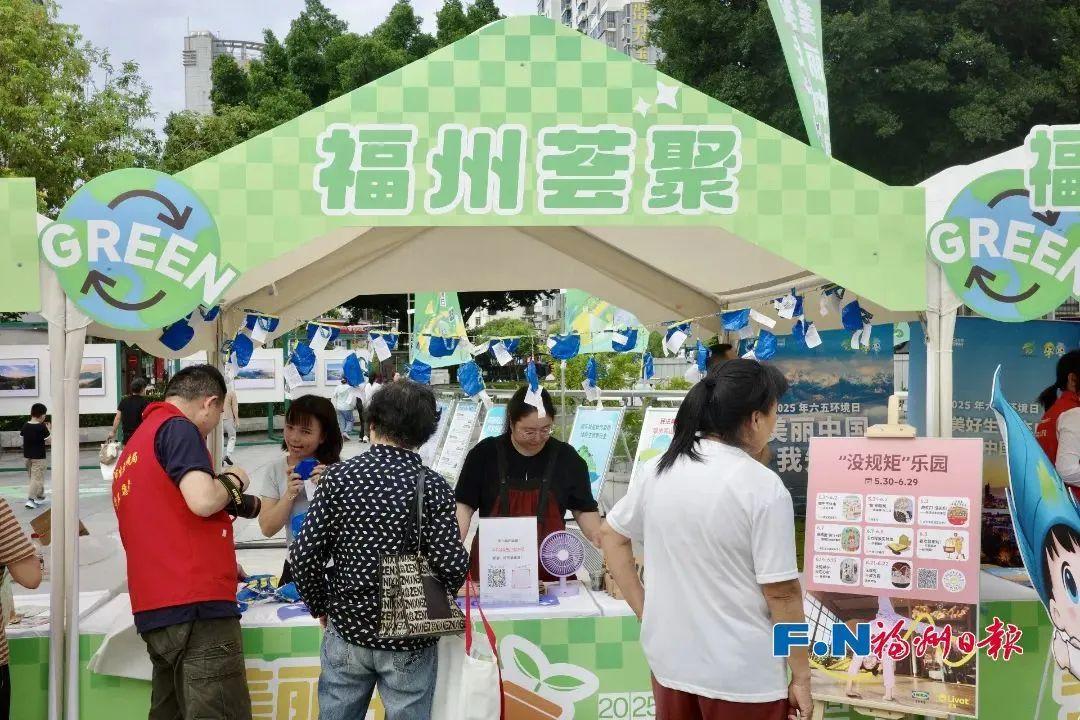 2025年六五环境日福州主场活动成功举办