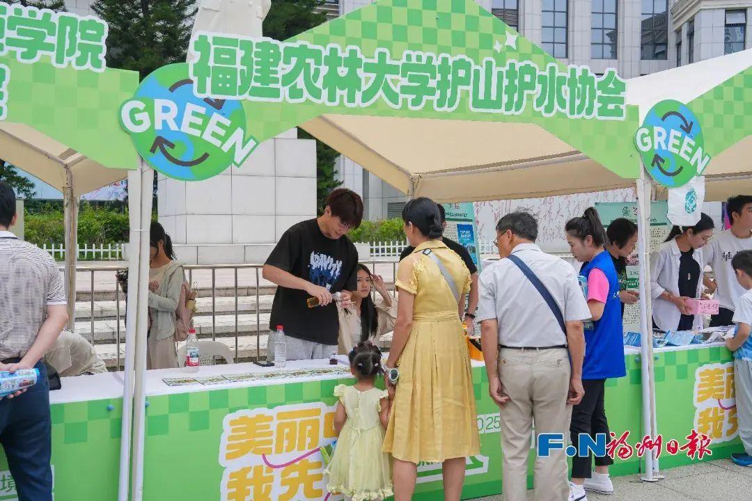 2025年六五环境日福州主场活动成功举办